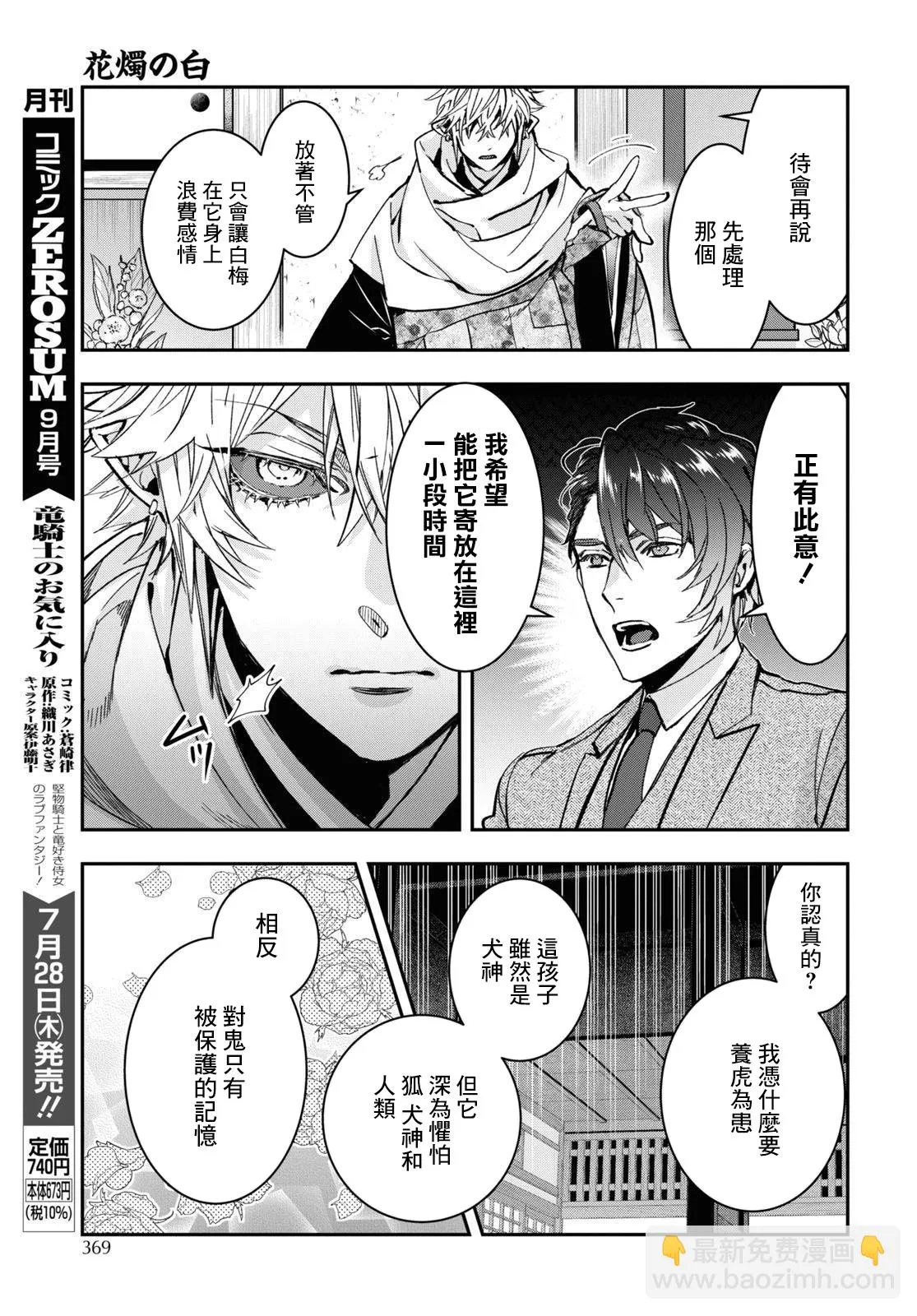 第31话 第11页