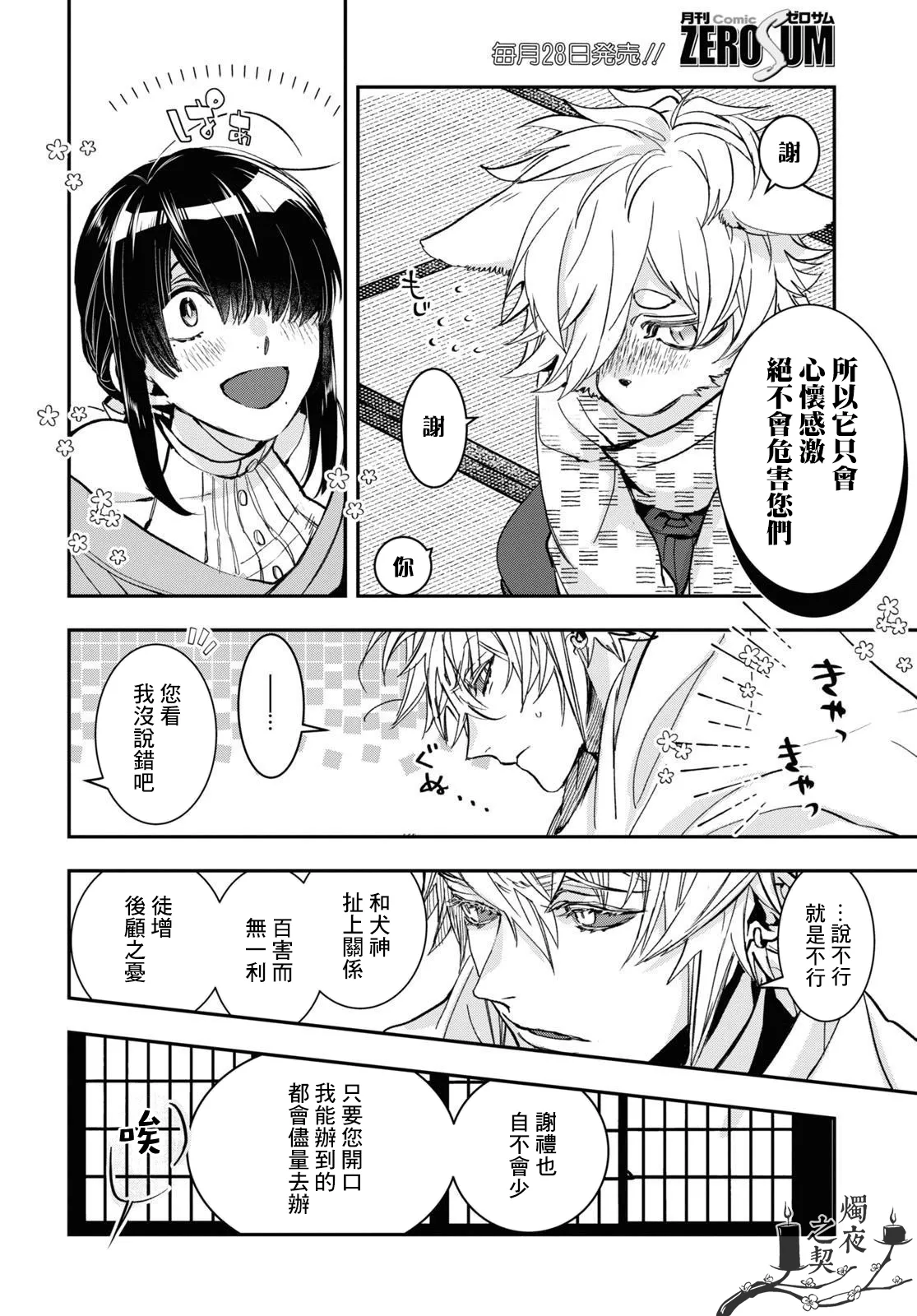 第31话 第12页