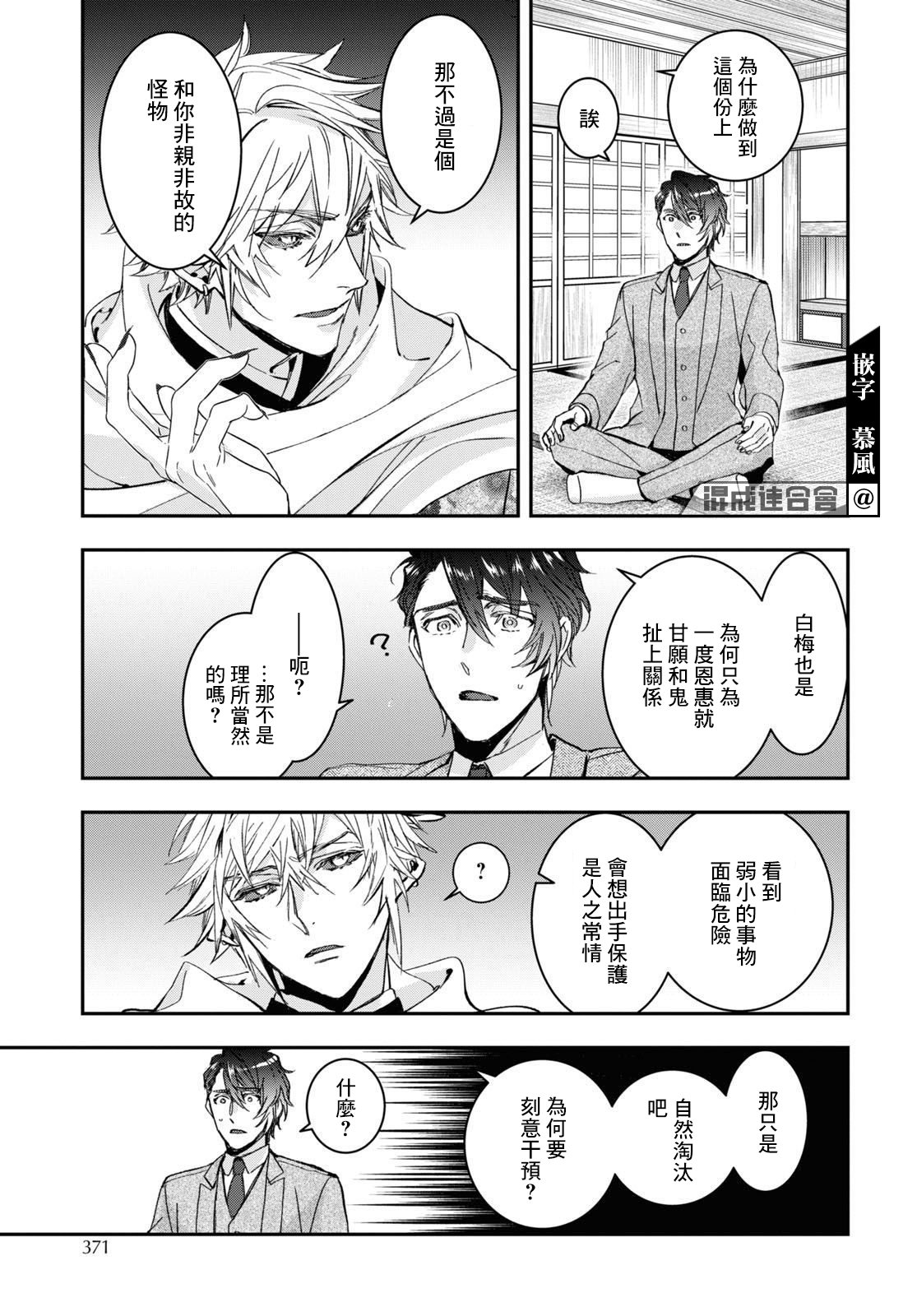 第31话 第13页