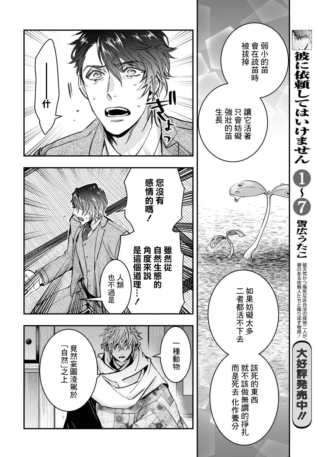 第31话 第14页