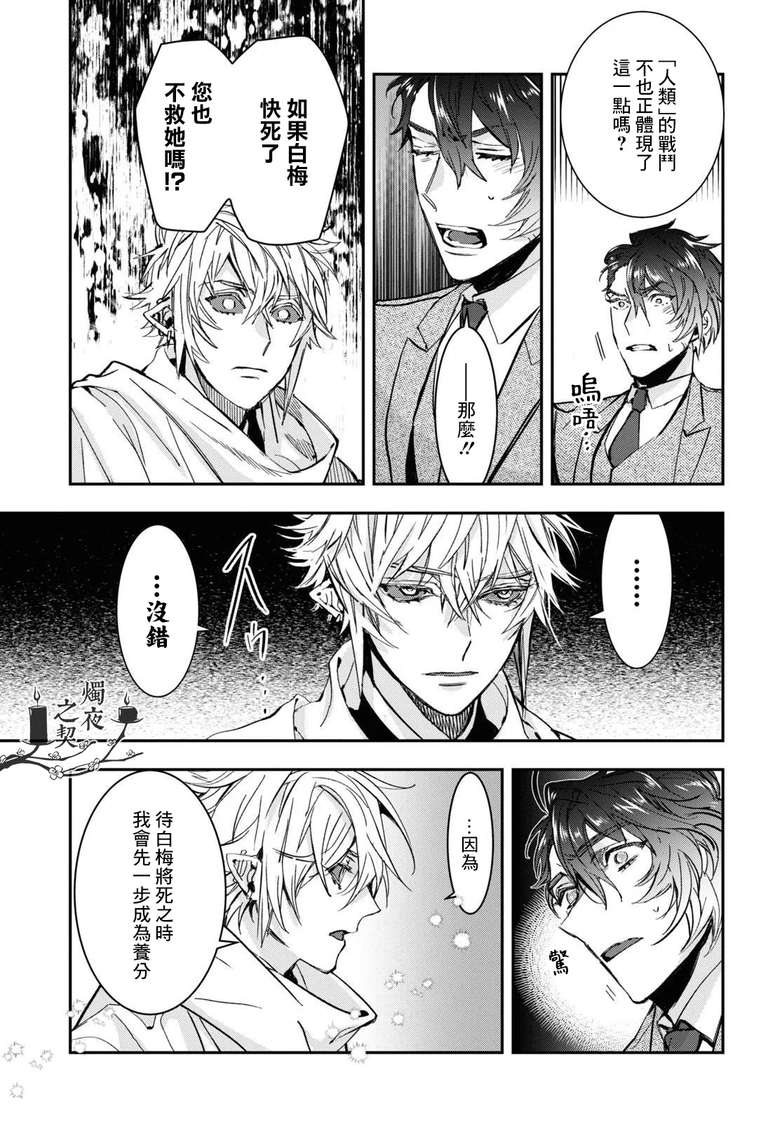 第31话 第15页