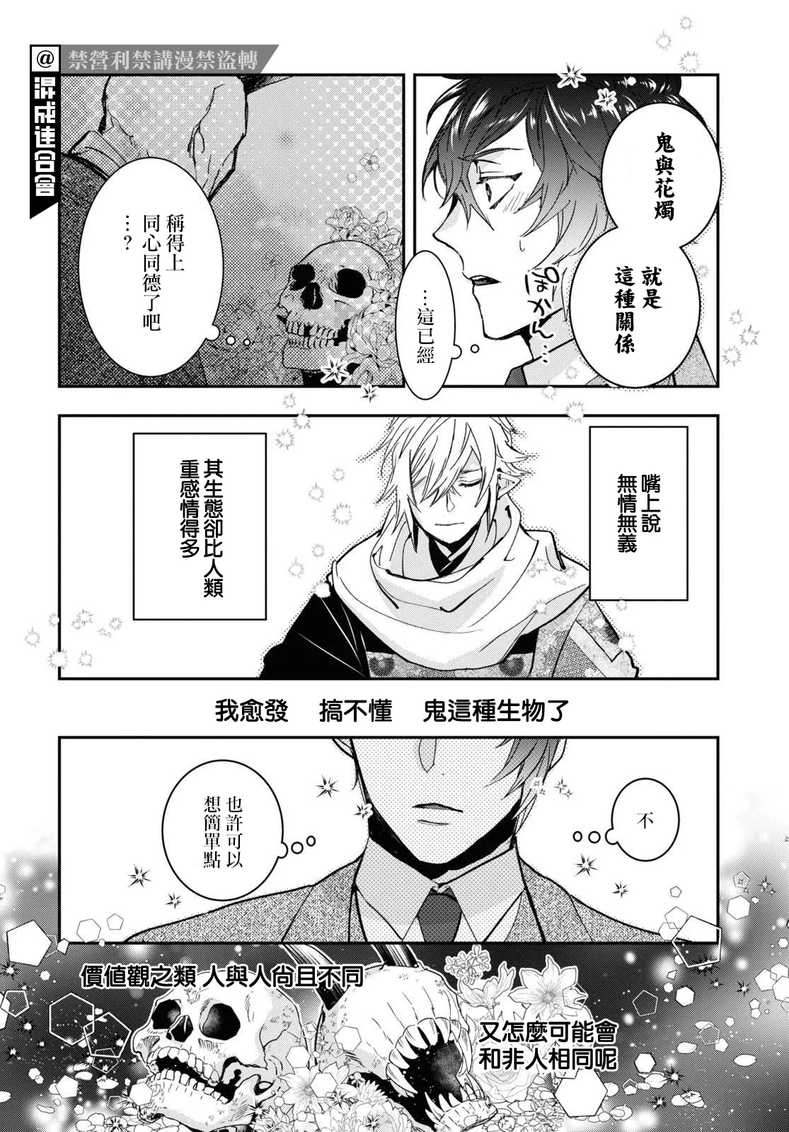 第31话 第16页