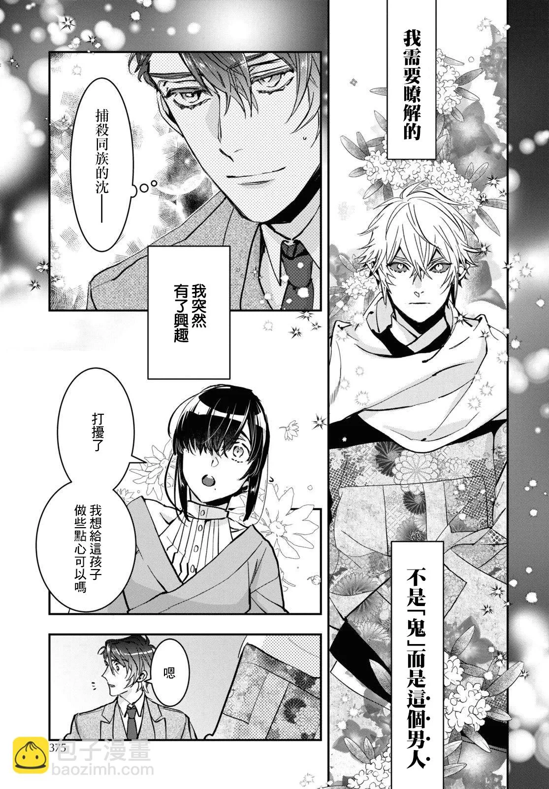 第31话 第17页