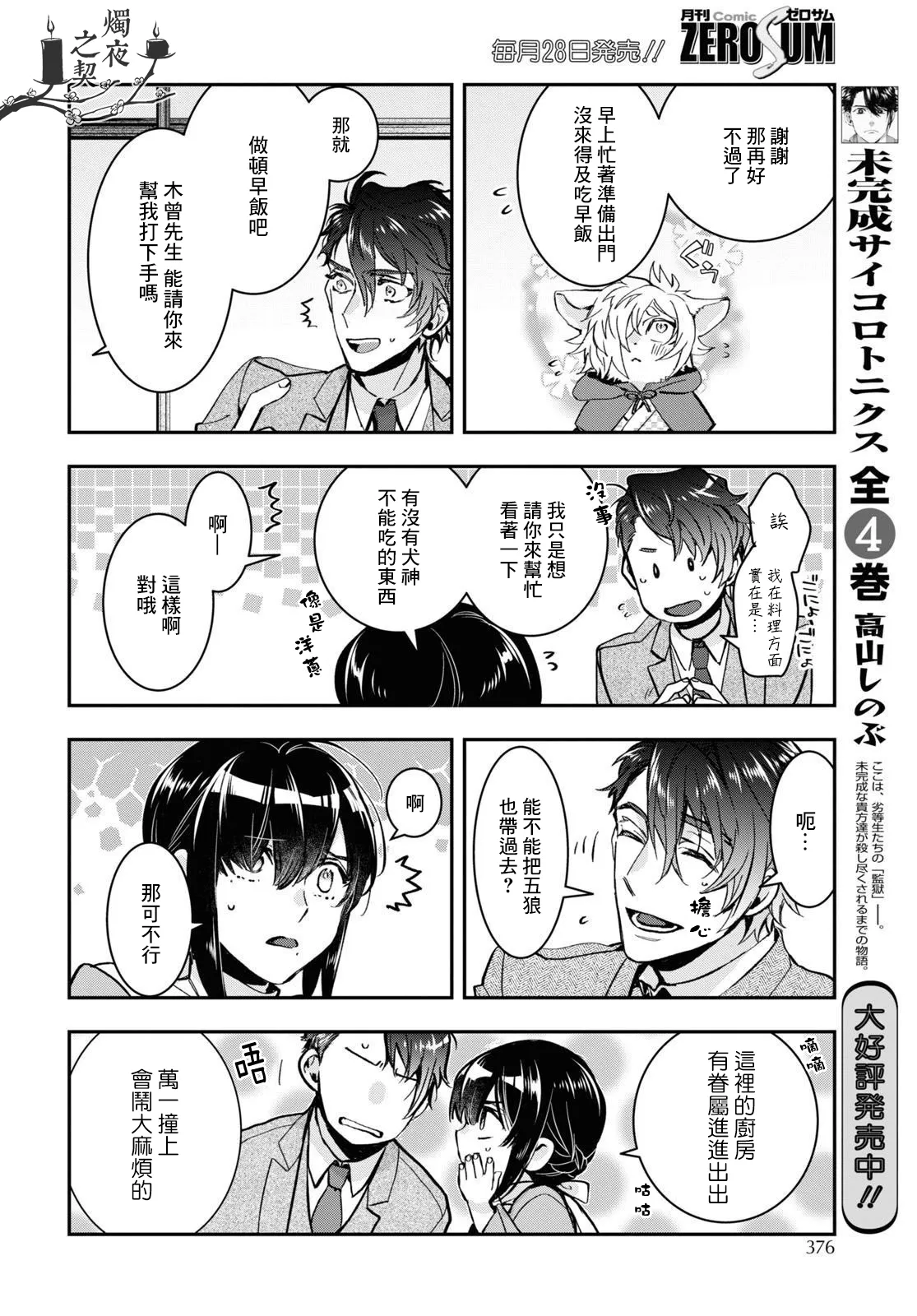 第31话 第18页