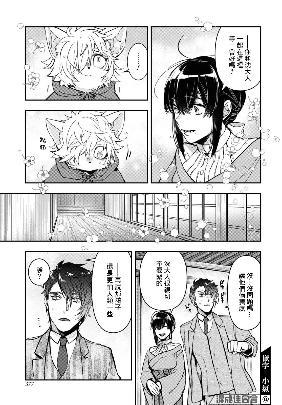 第31话 第19页
