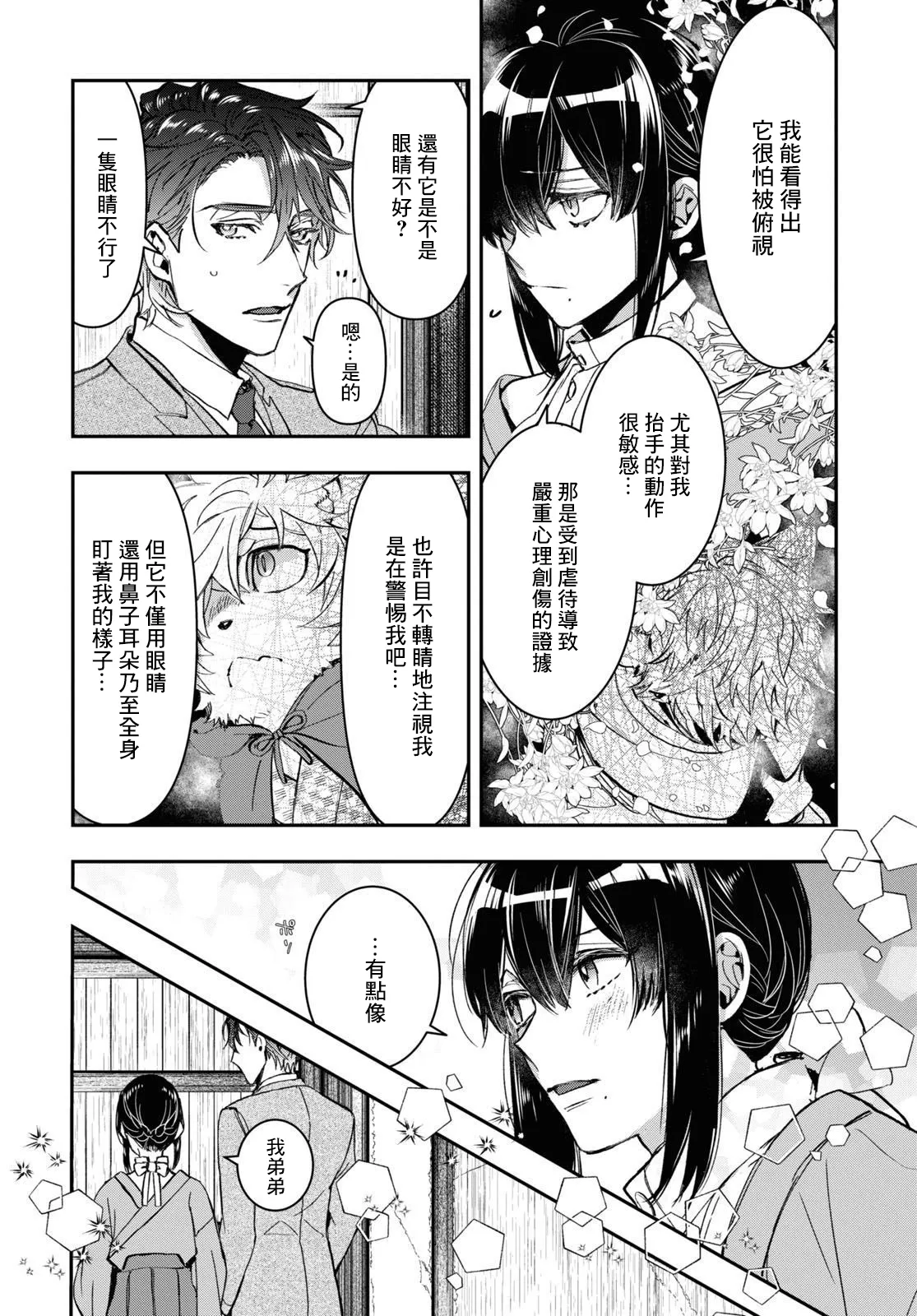 第31话 第20页