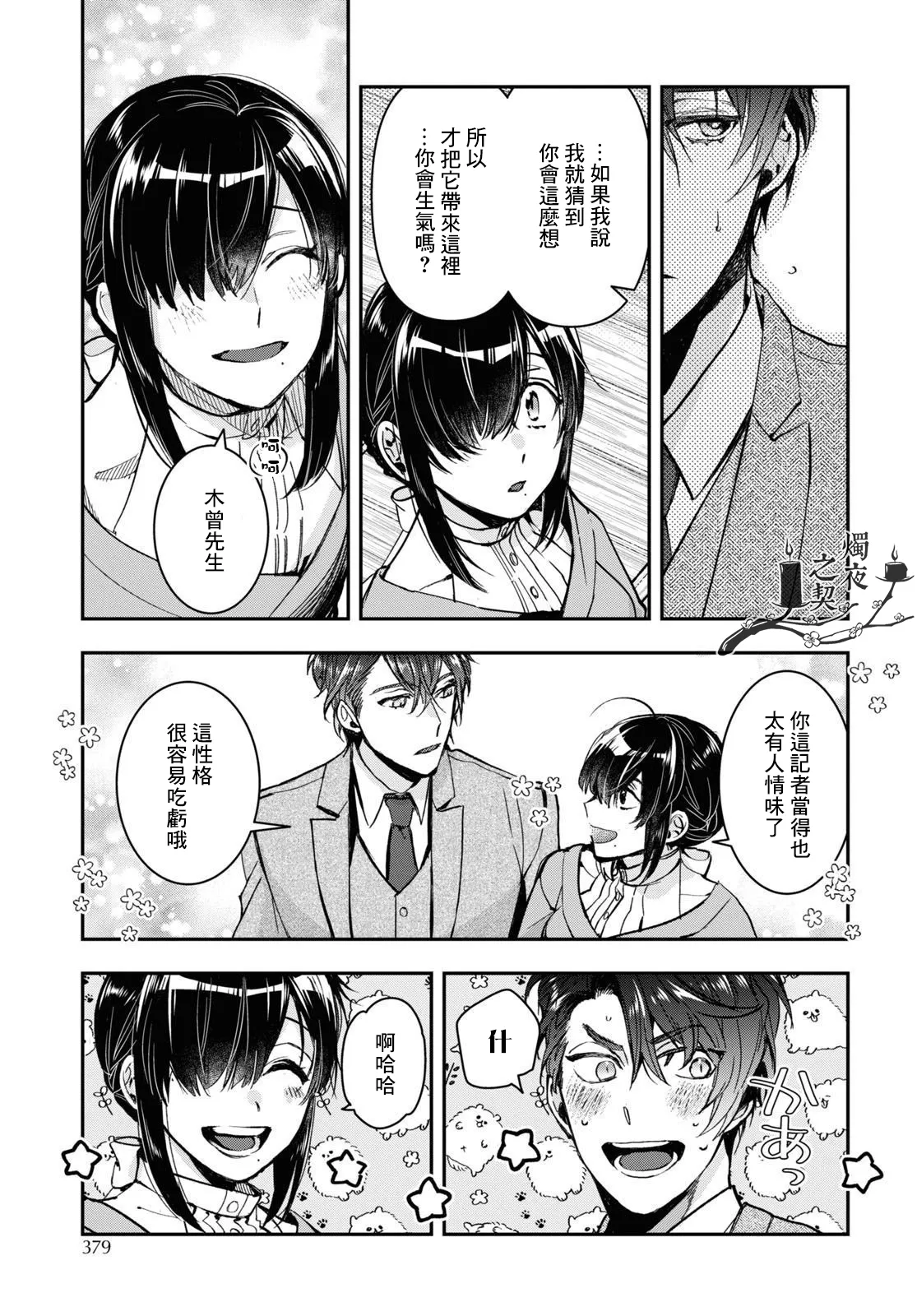 第31话 第21页