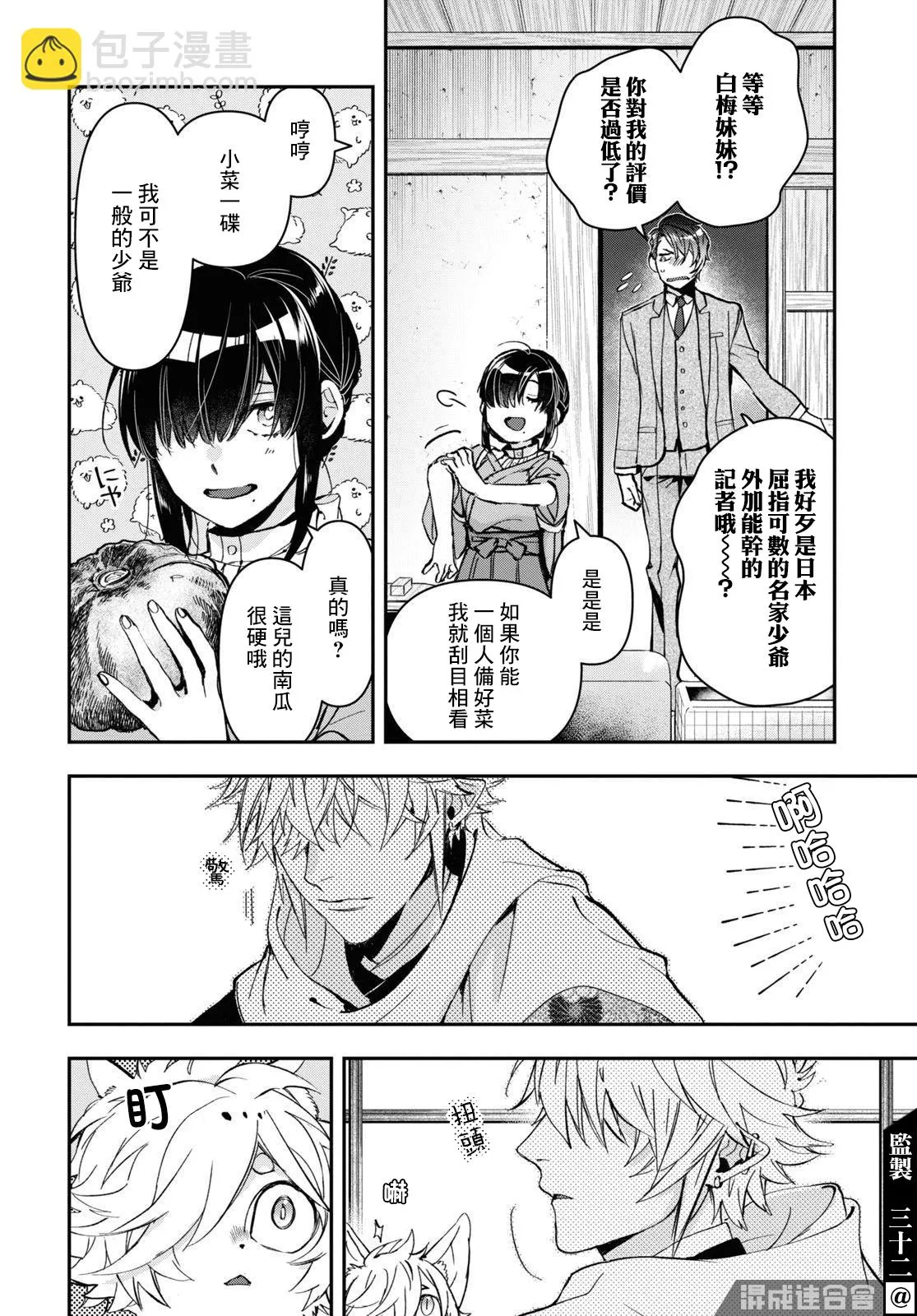 第31话 第22页