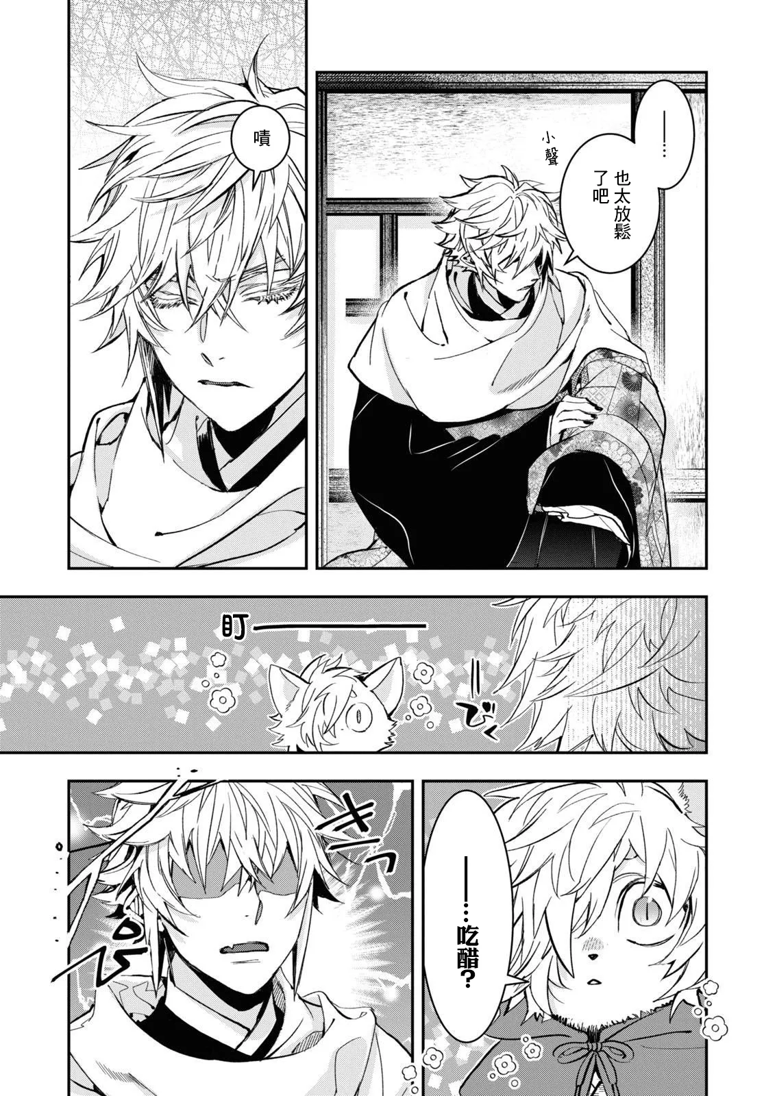 第31话 第23页