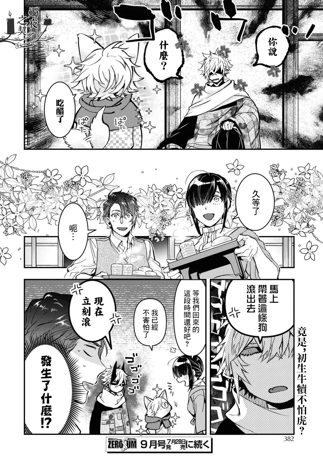 第31话 第24页
