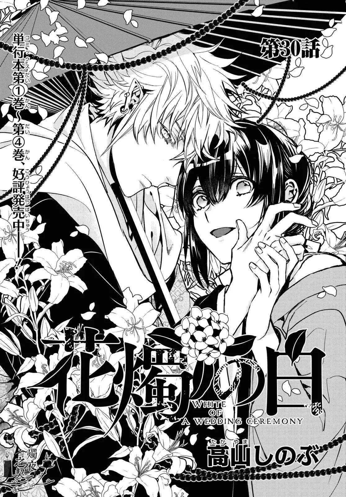 第30话 第1页