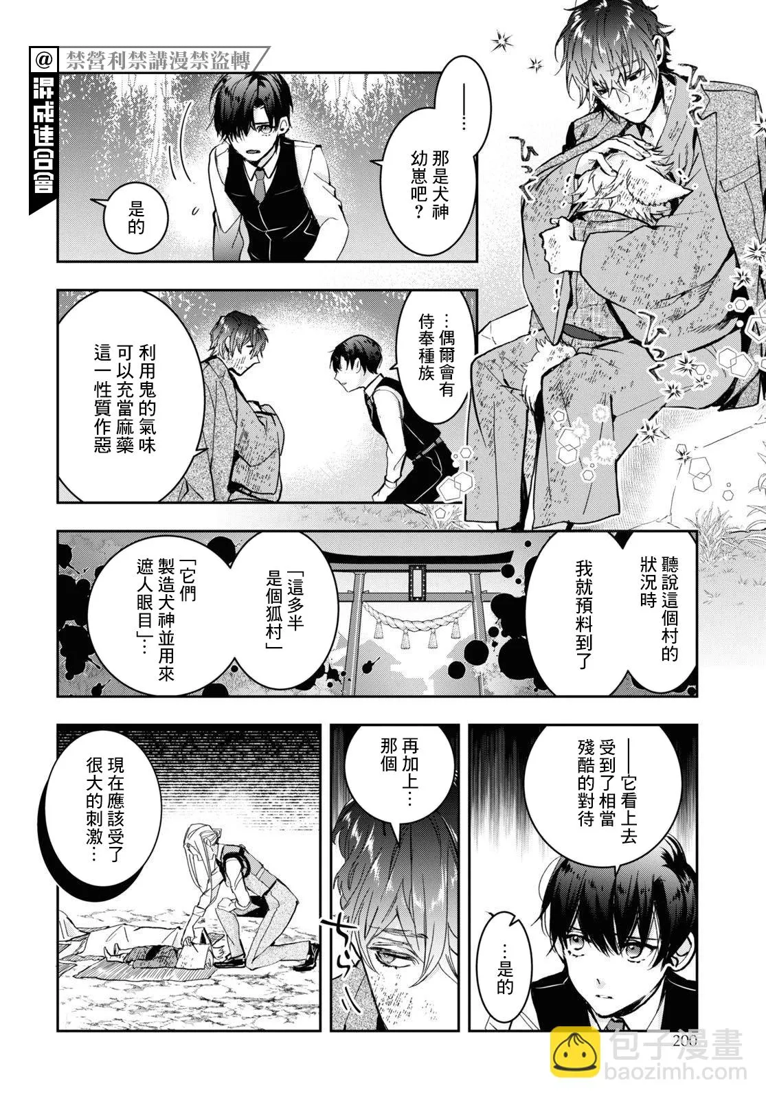 第30话 第4页