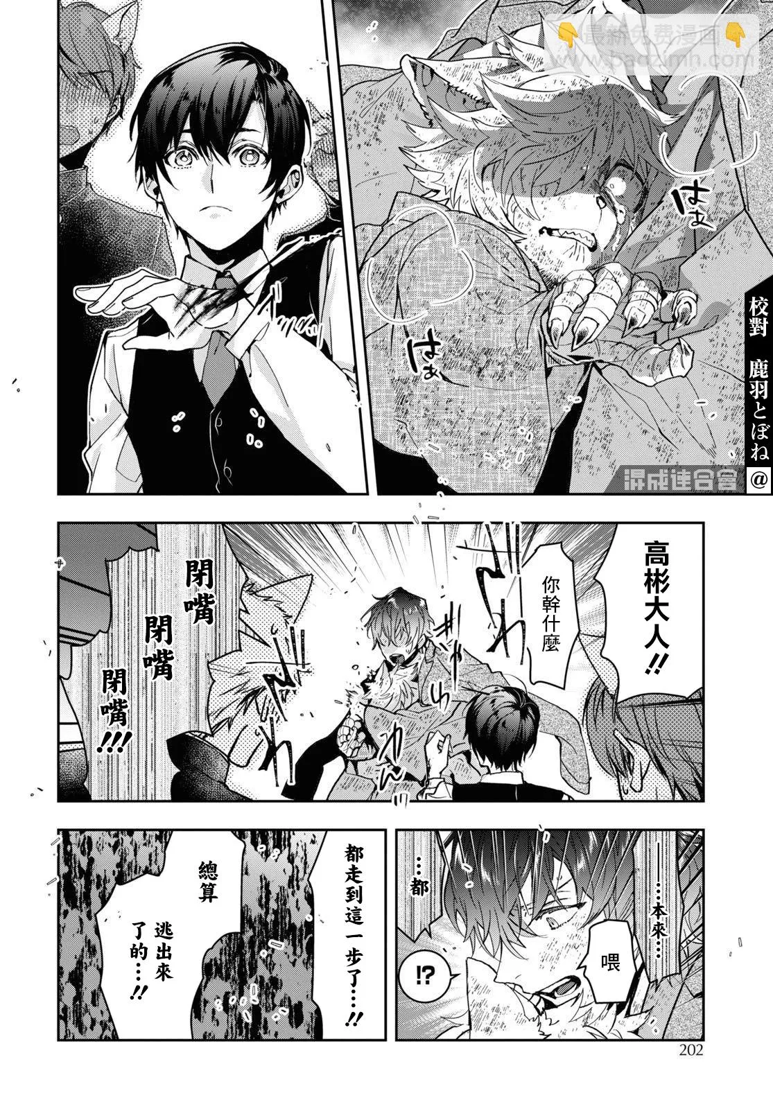 第30话 第6页