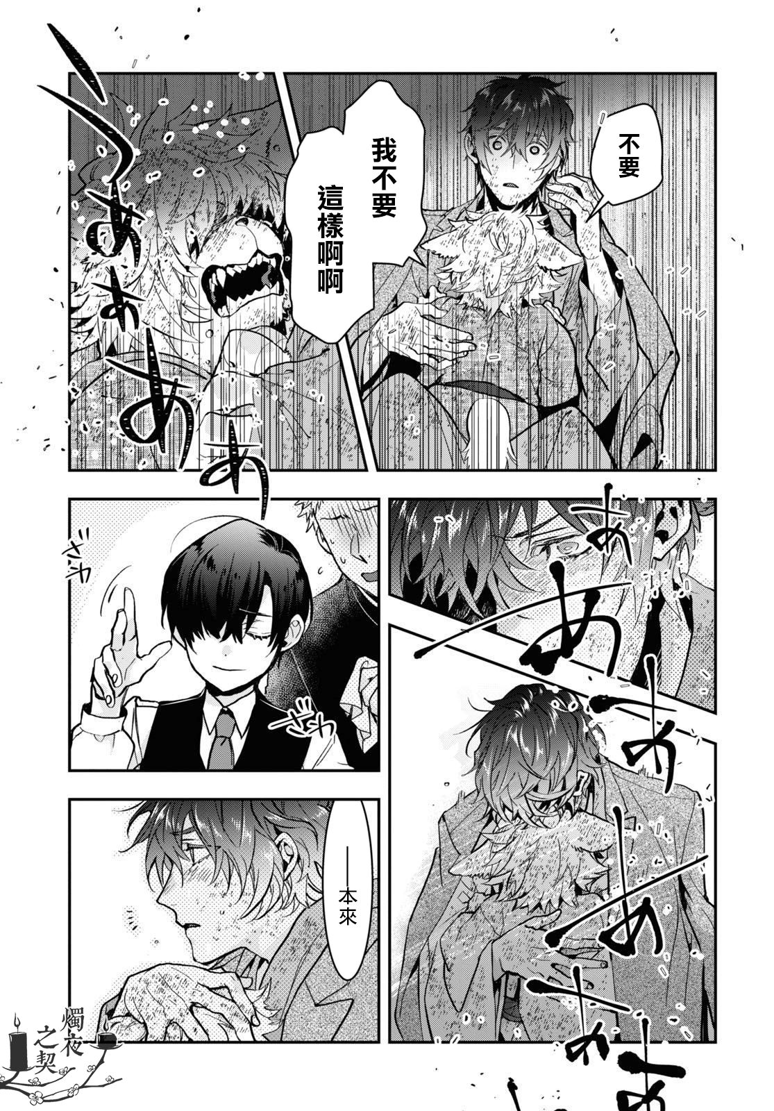 第30话 第7页