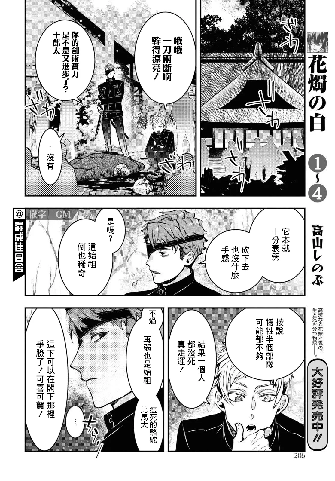 第30话 第10页