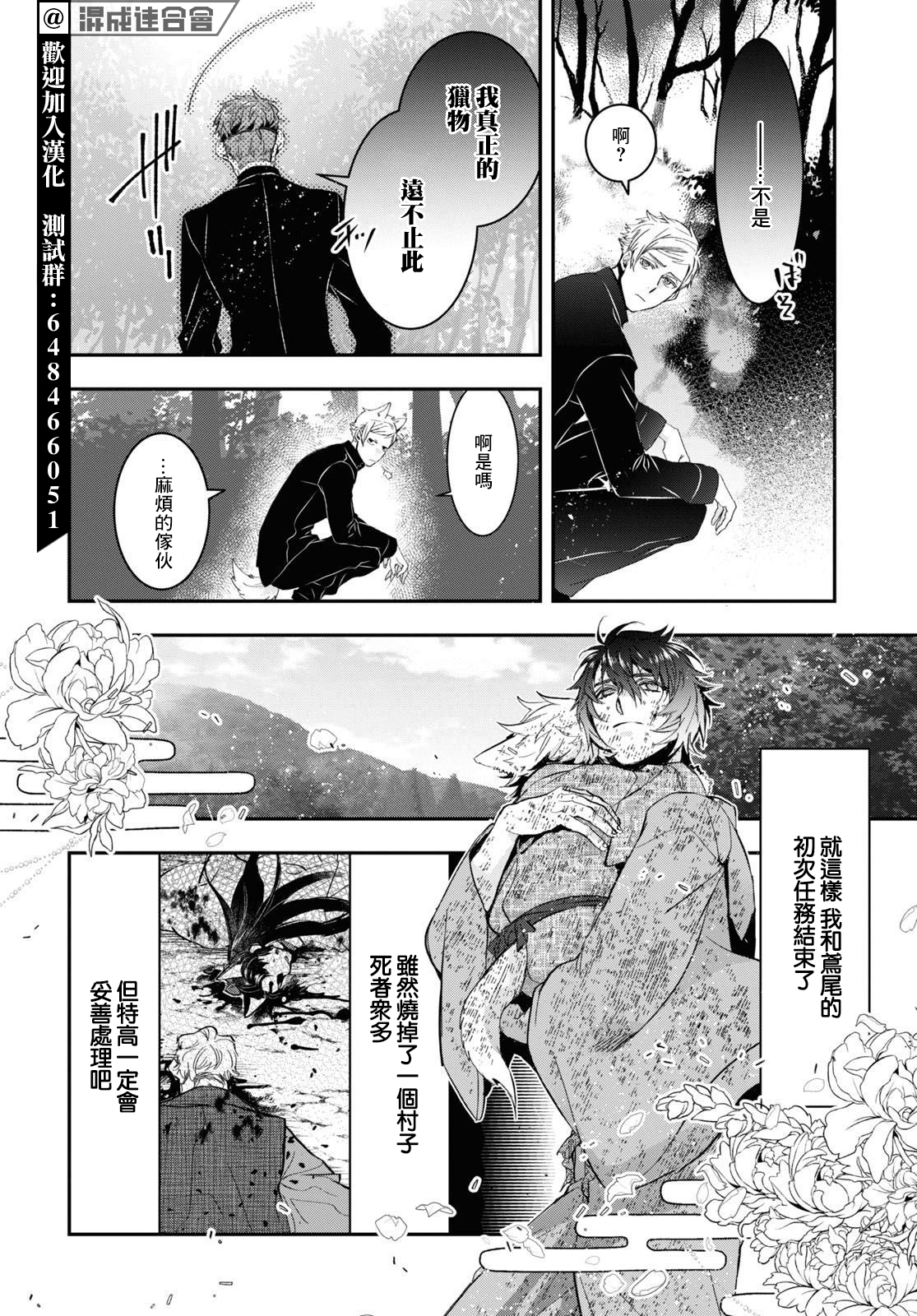 第30话 第12页