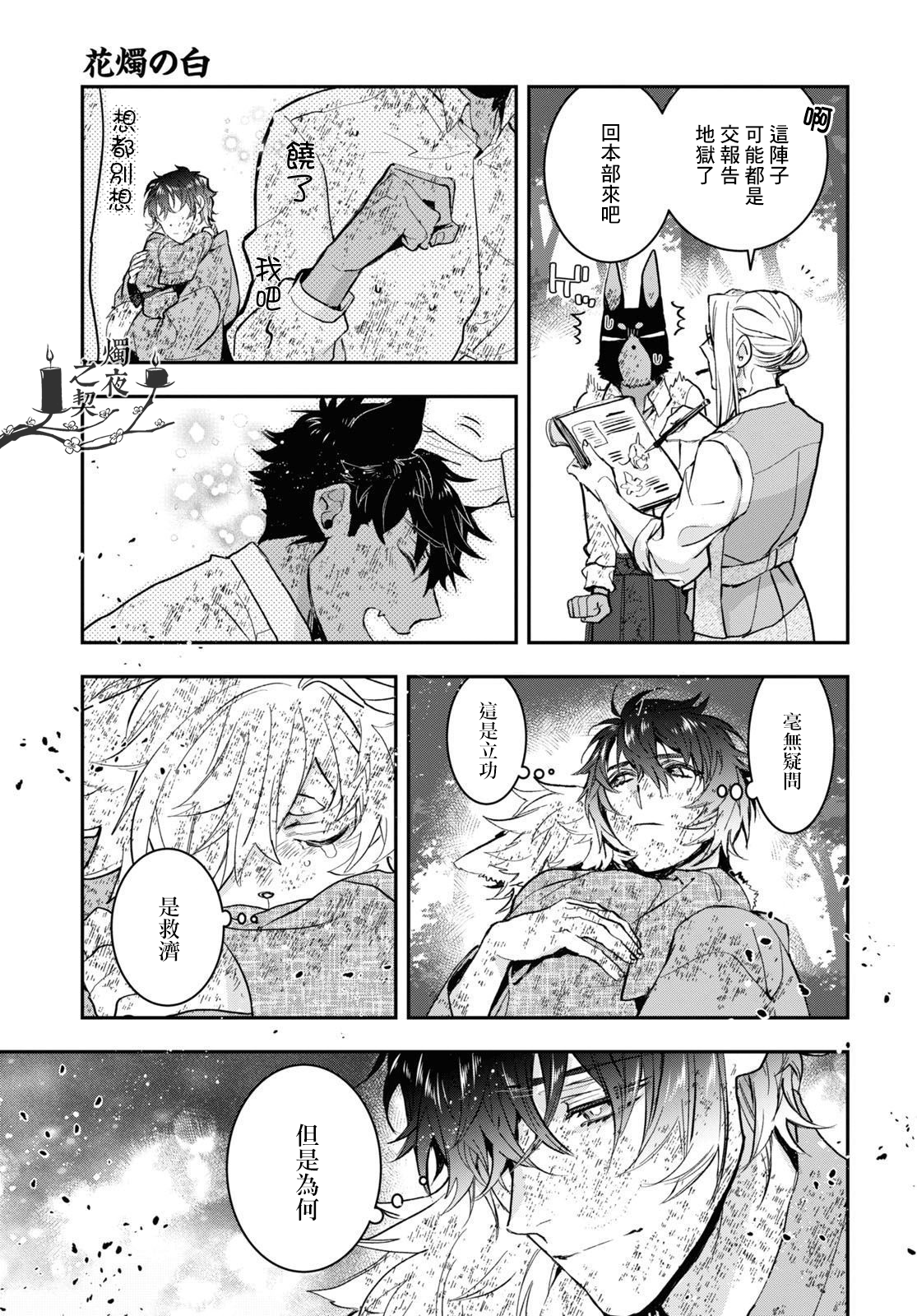 第30话 第13页