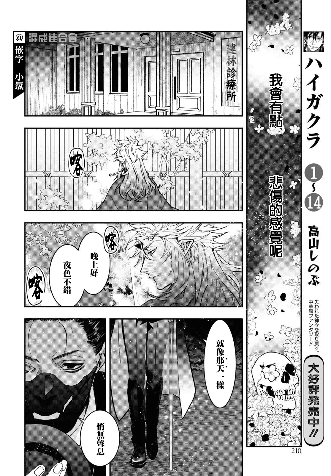 第30话 第14页