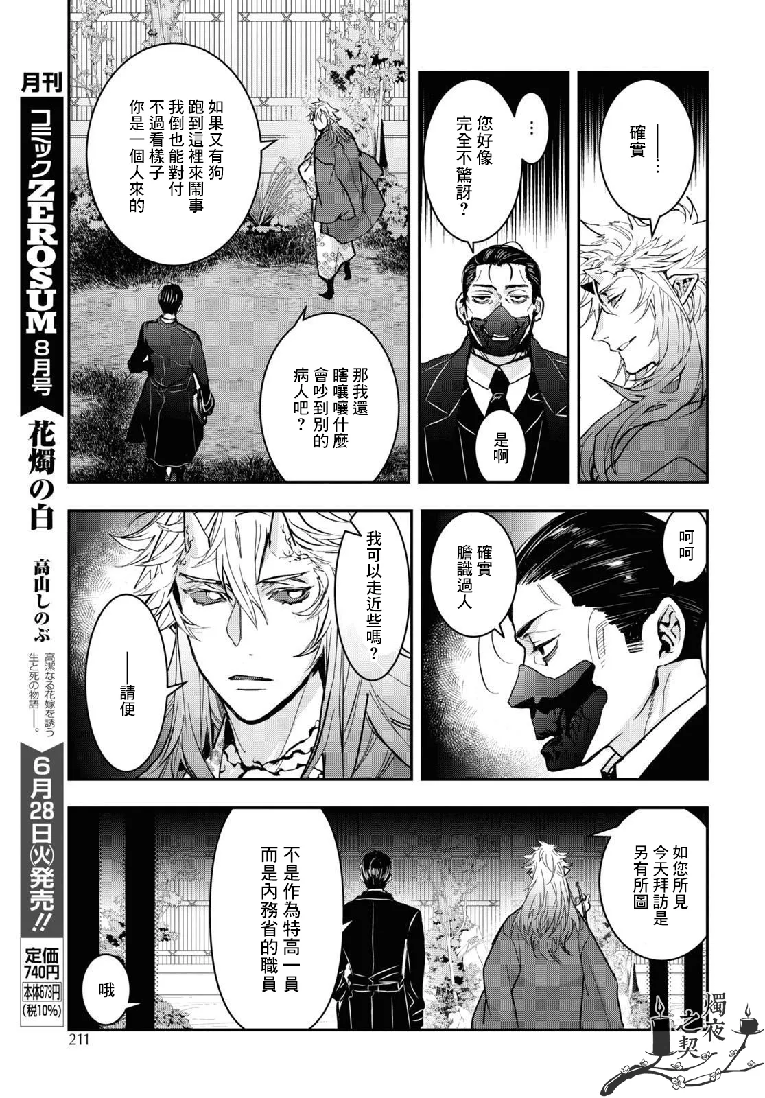 第30话 第15页