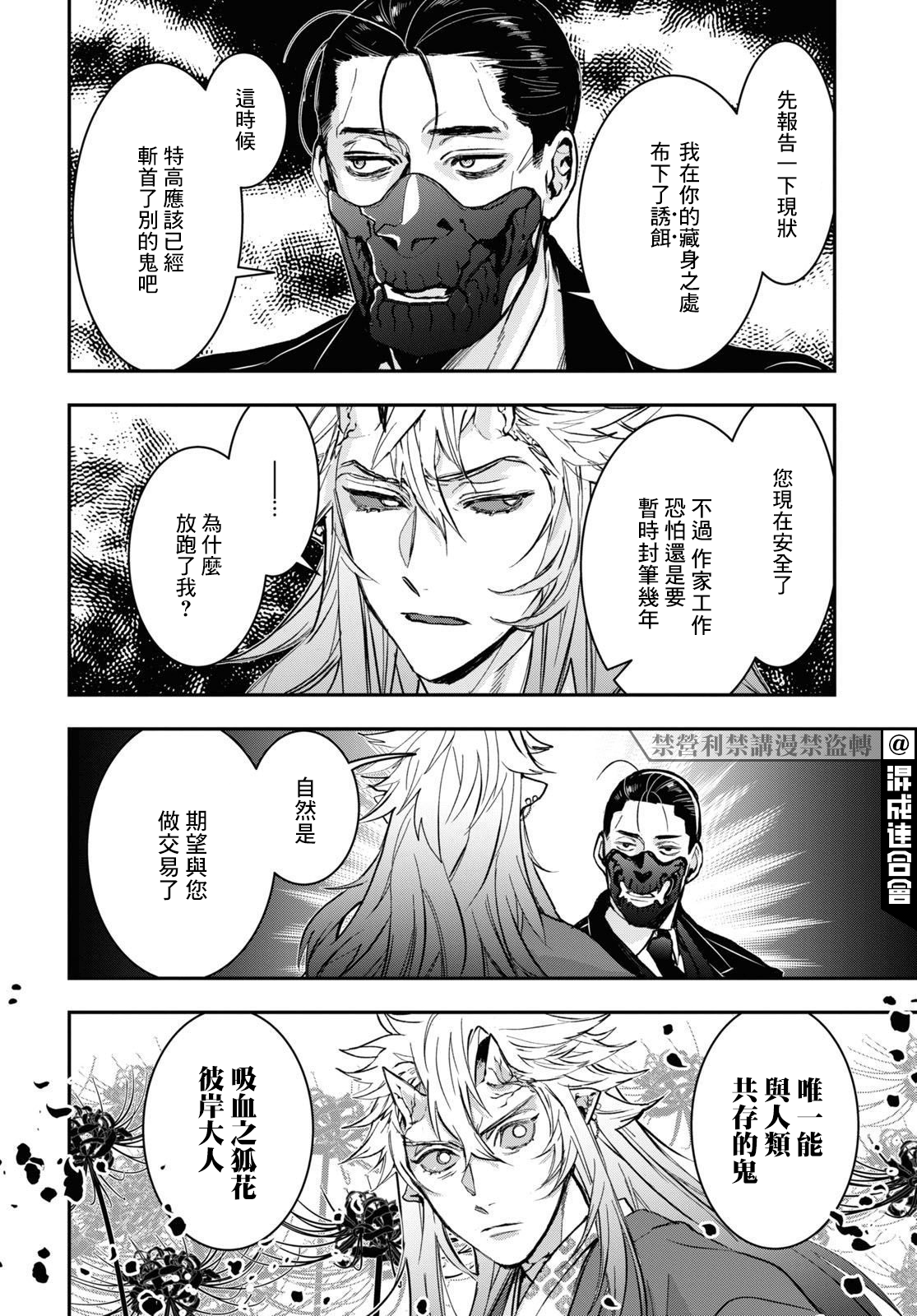 第30话 第16页