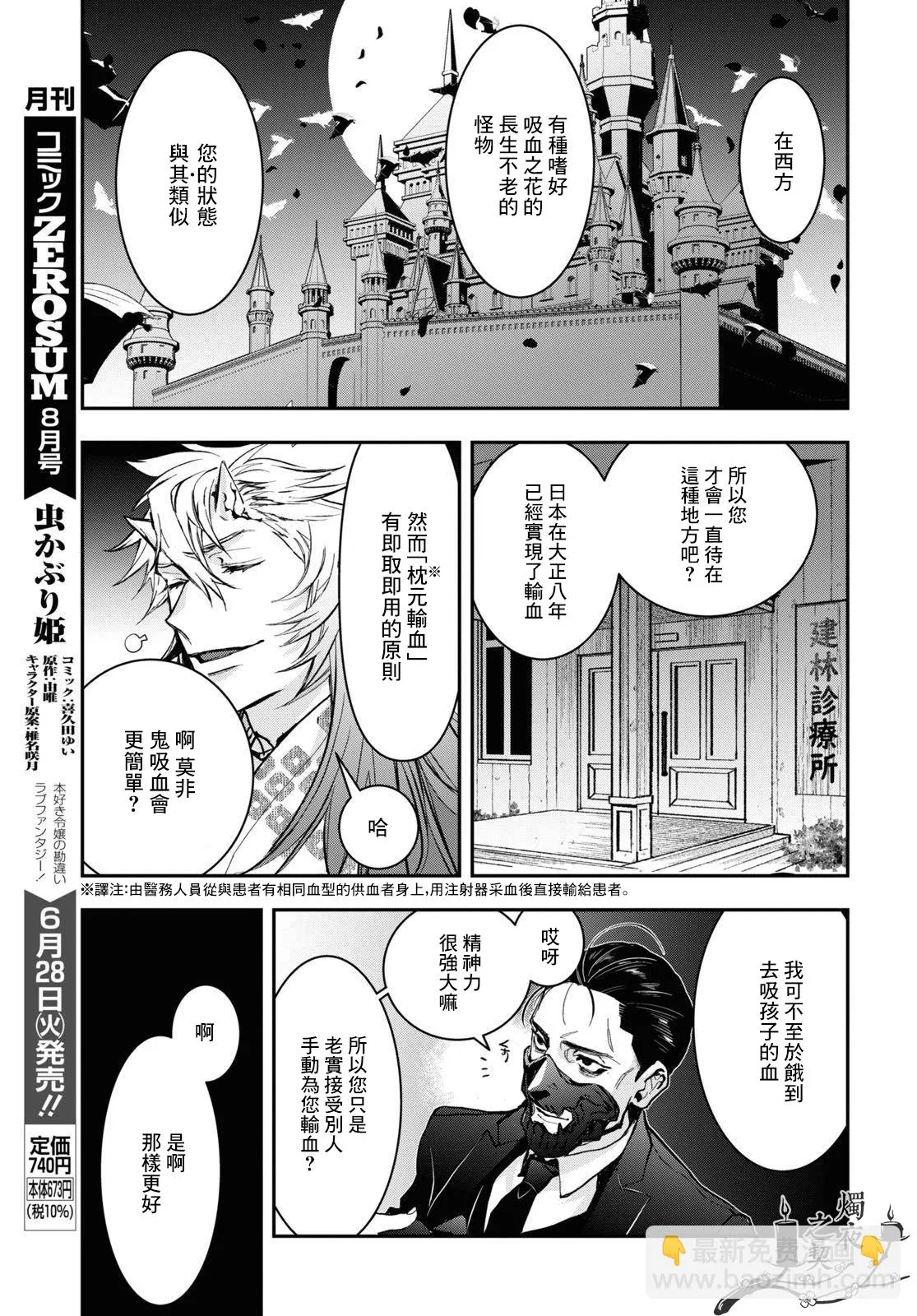 第30话 第17页