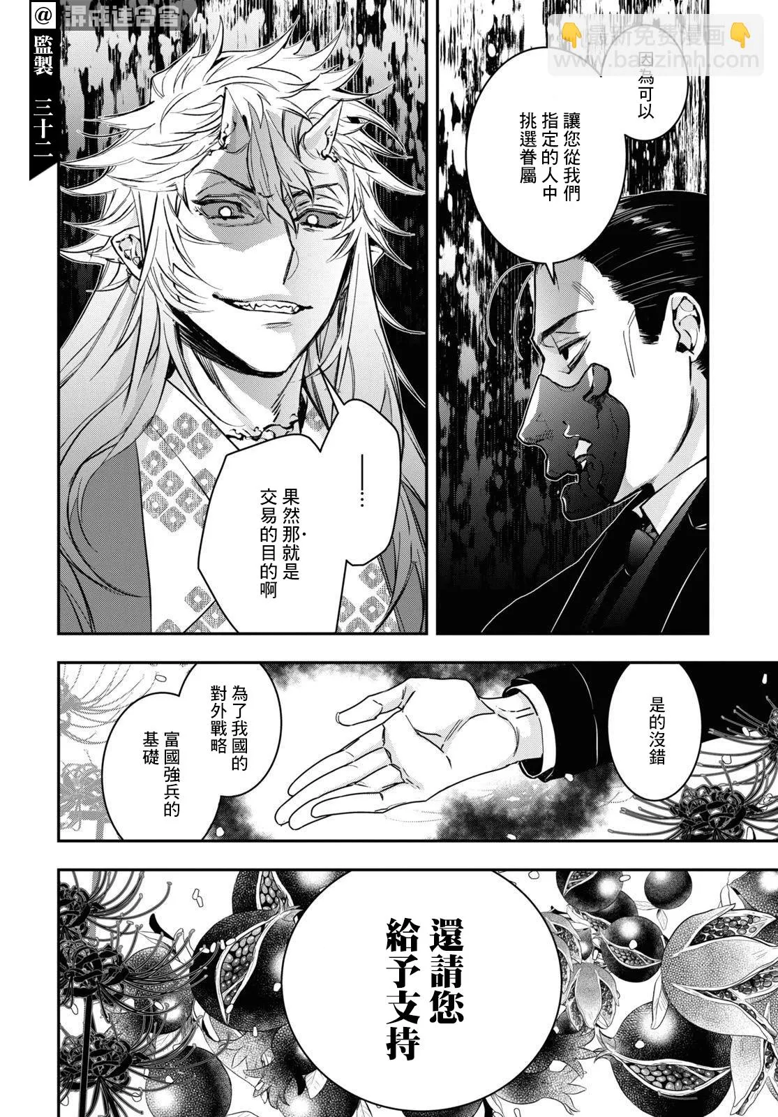 第30话 第18页
