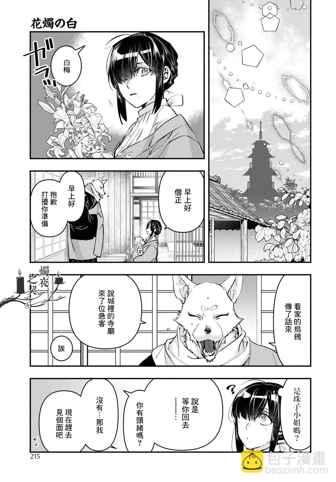 第30话 第19页