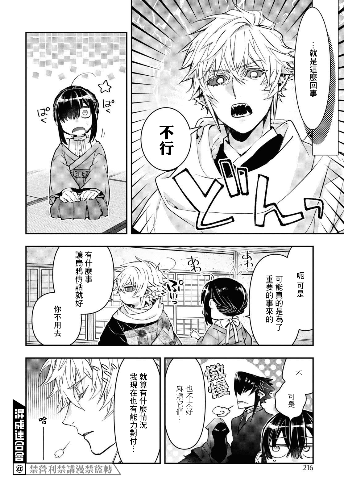第30话 第20页