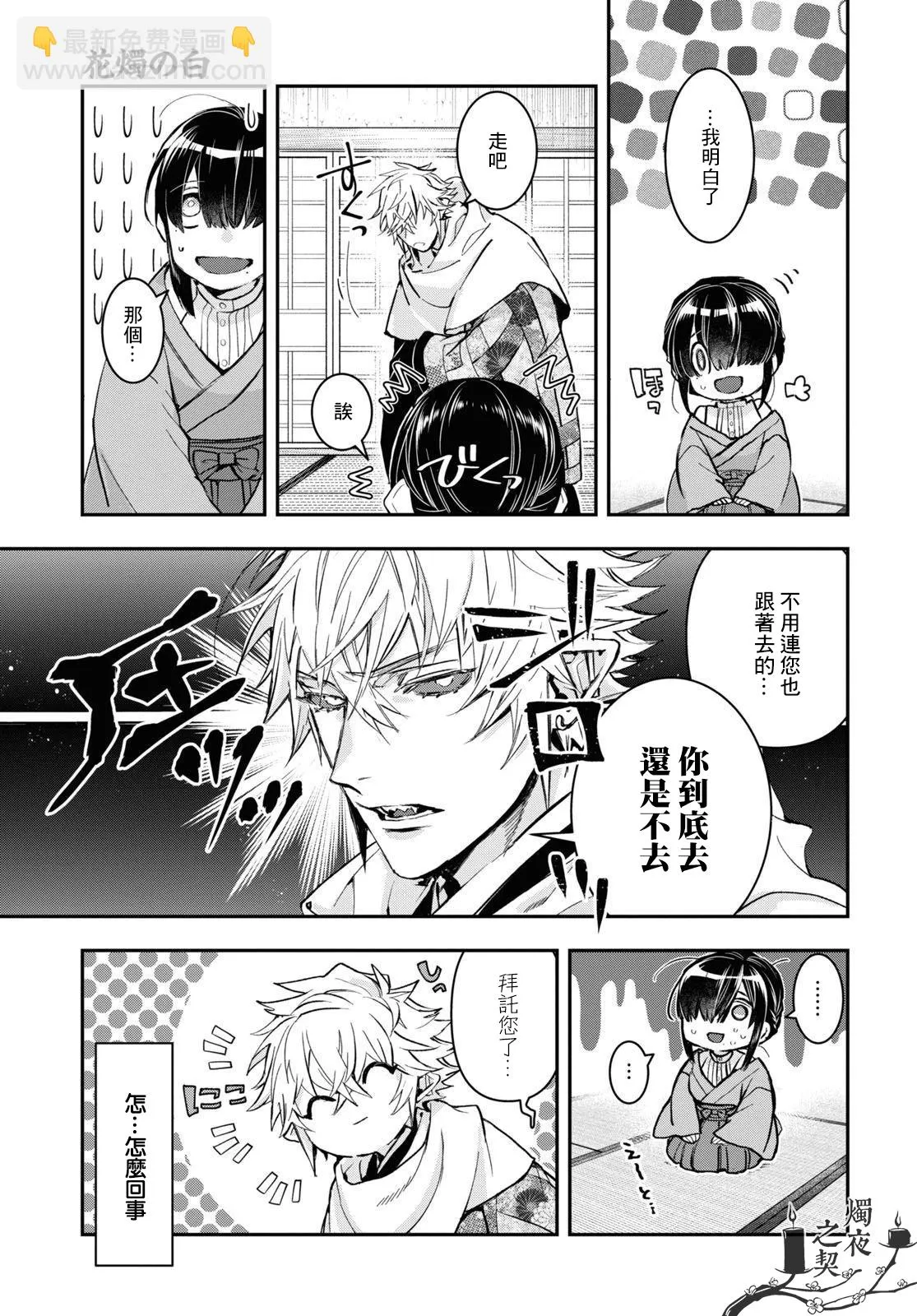 第30话 第21页