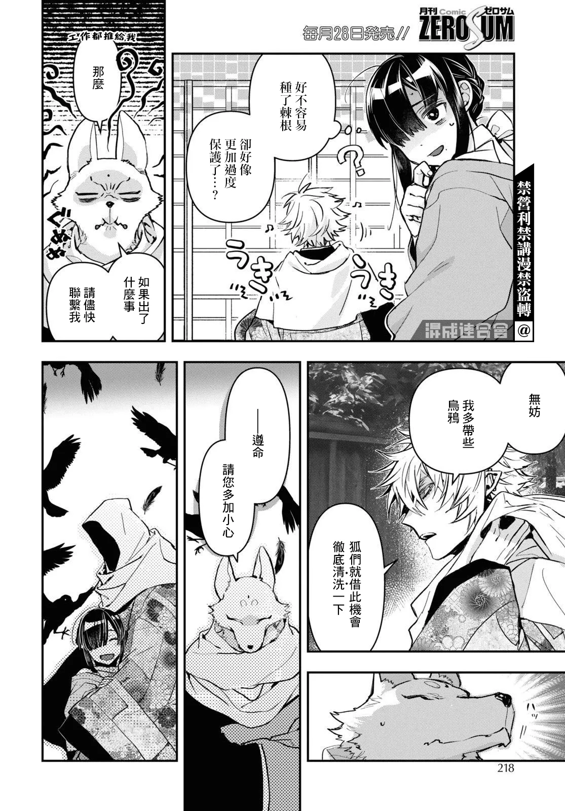 第30话 第22页