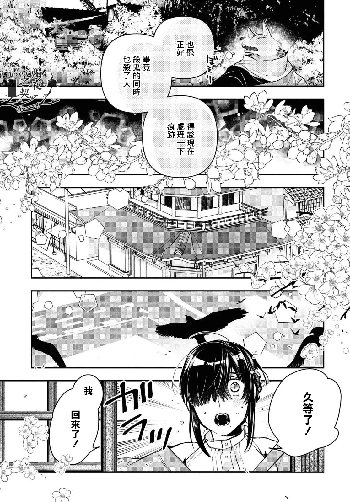 第30话 第23页