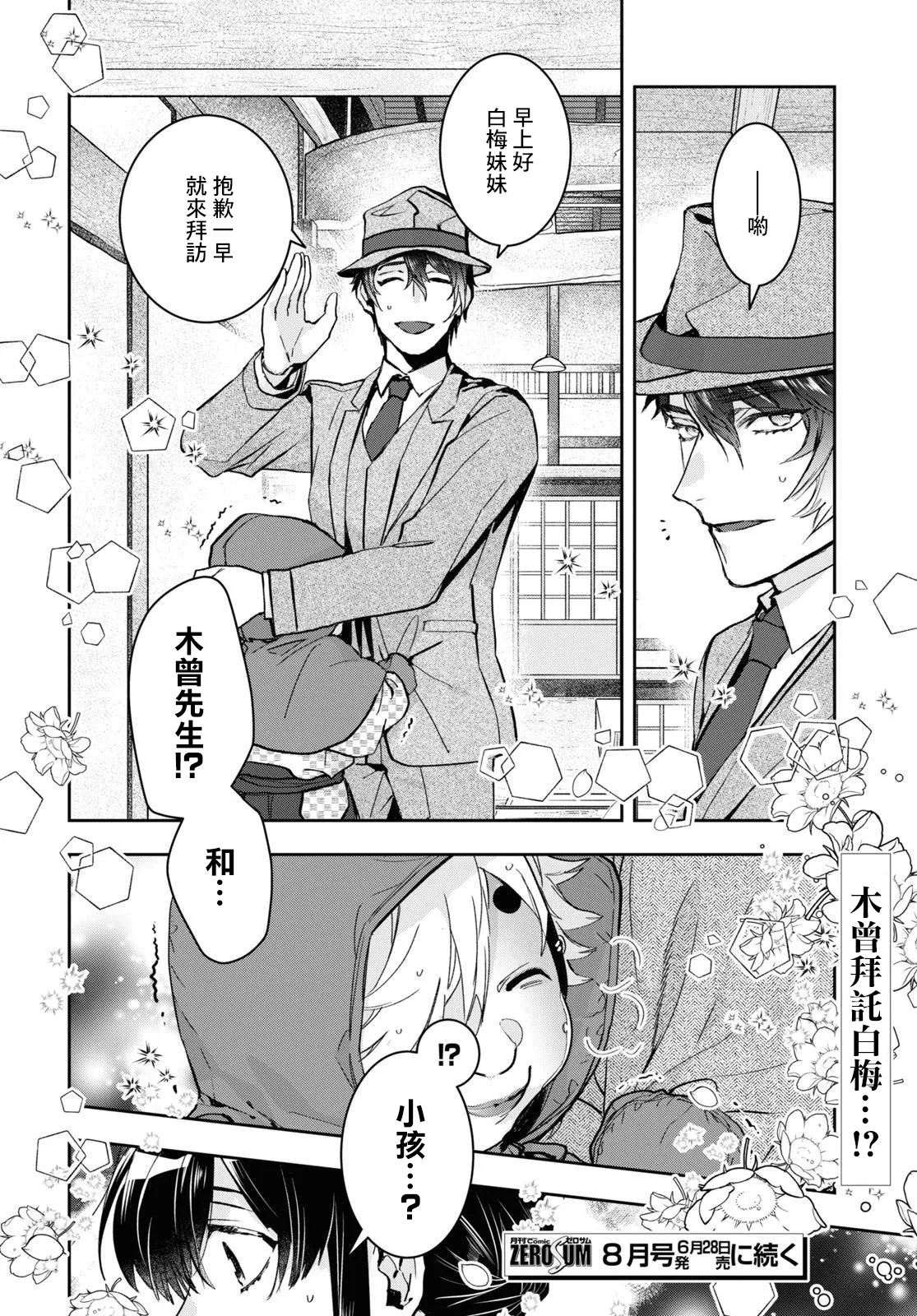 第30话 第24页