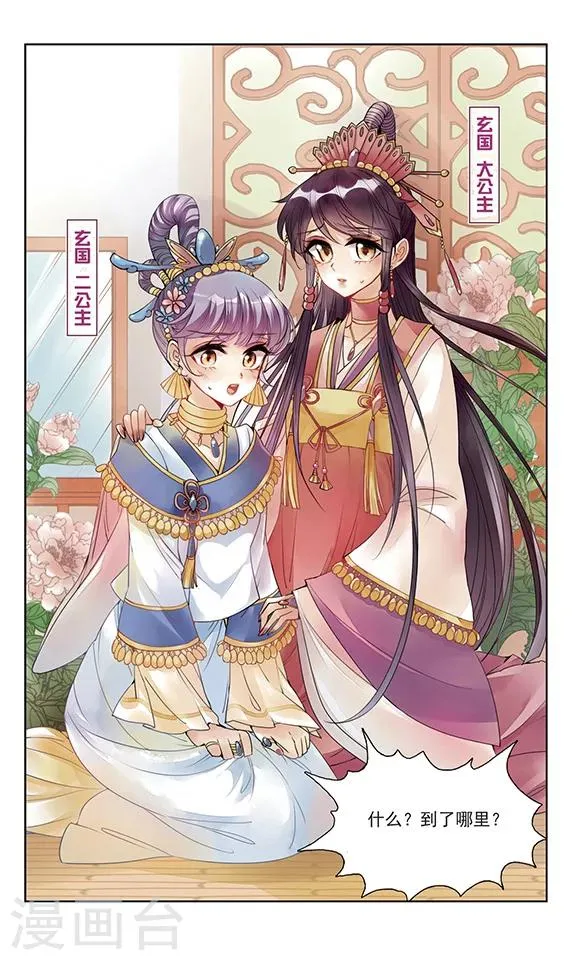 第1话 灭国 第5页