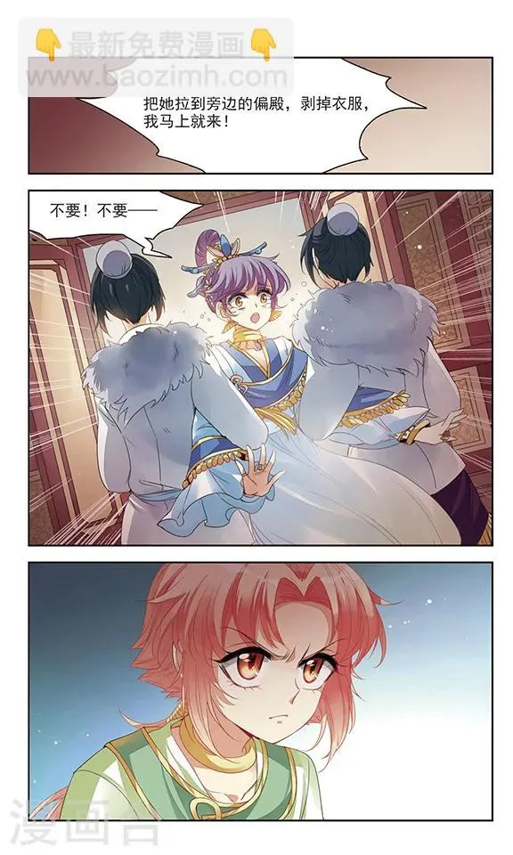 第1话 灭国 第22页