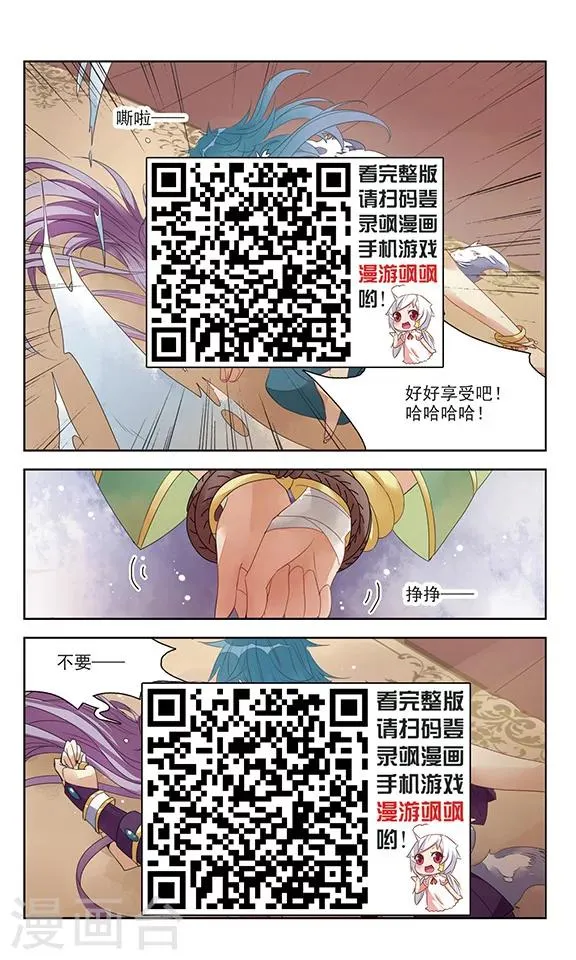 第1话 灭国 第27页