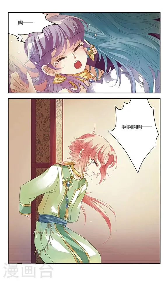 第1话 灭国 第28页