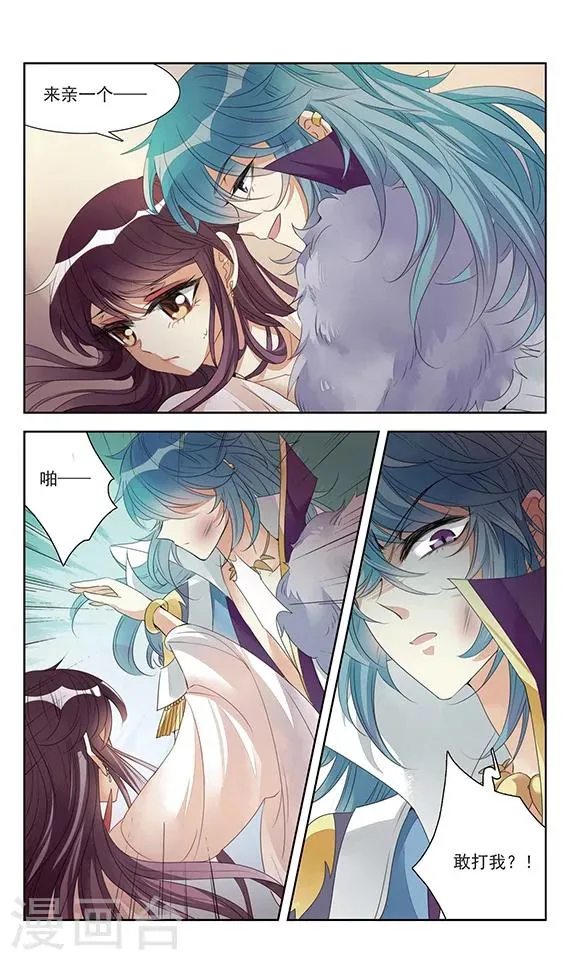 第1话 灭国 第35页