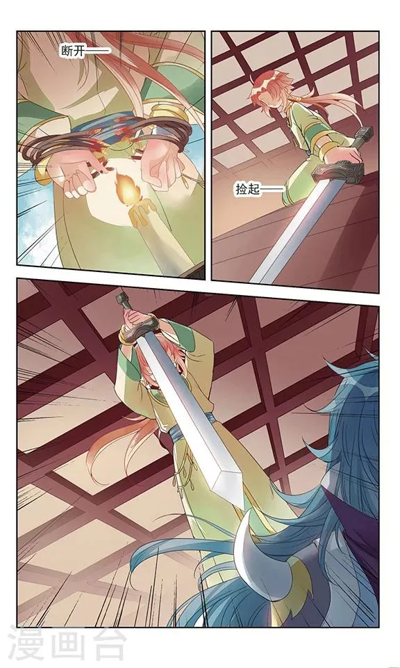 第1话 灭国 第37页
