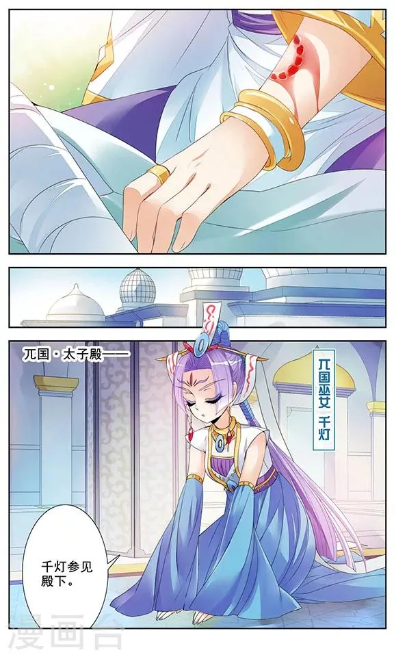 第2话 俘虏 第23页