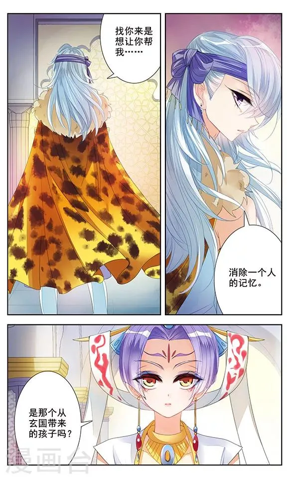第2话 俘虏 第24页