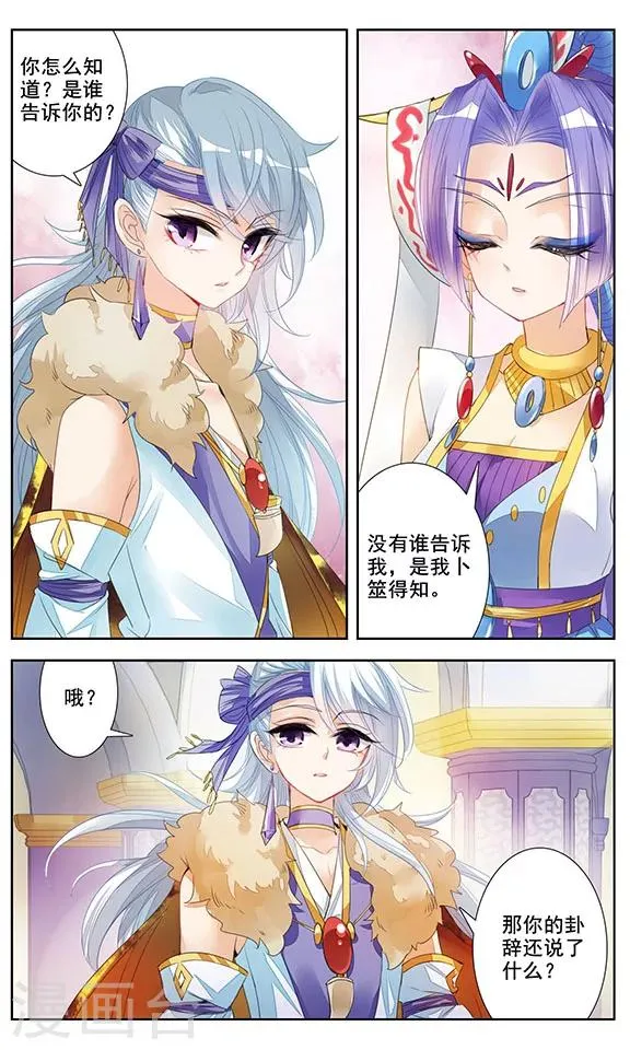第2话 俘虏 第25页