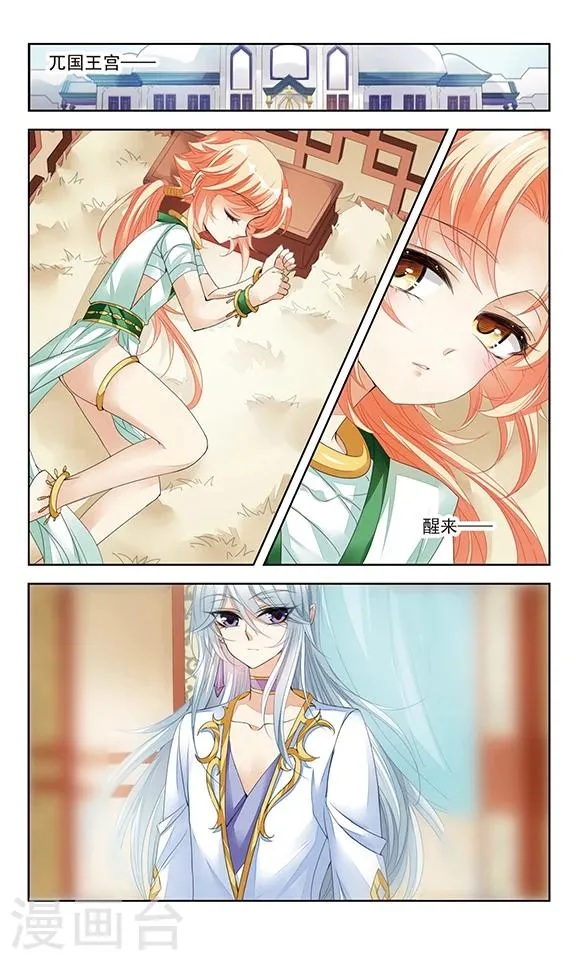 第3话 谎言 第4页