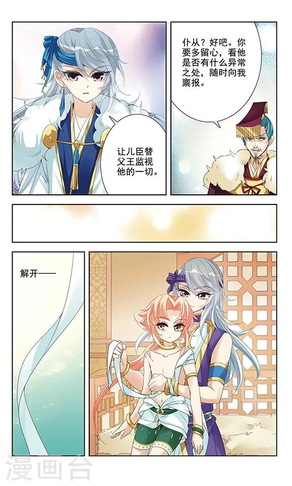 第3话 谎言 第13页