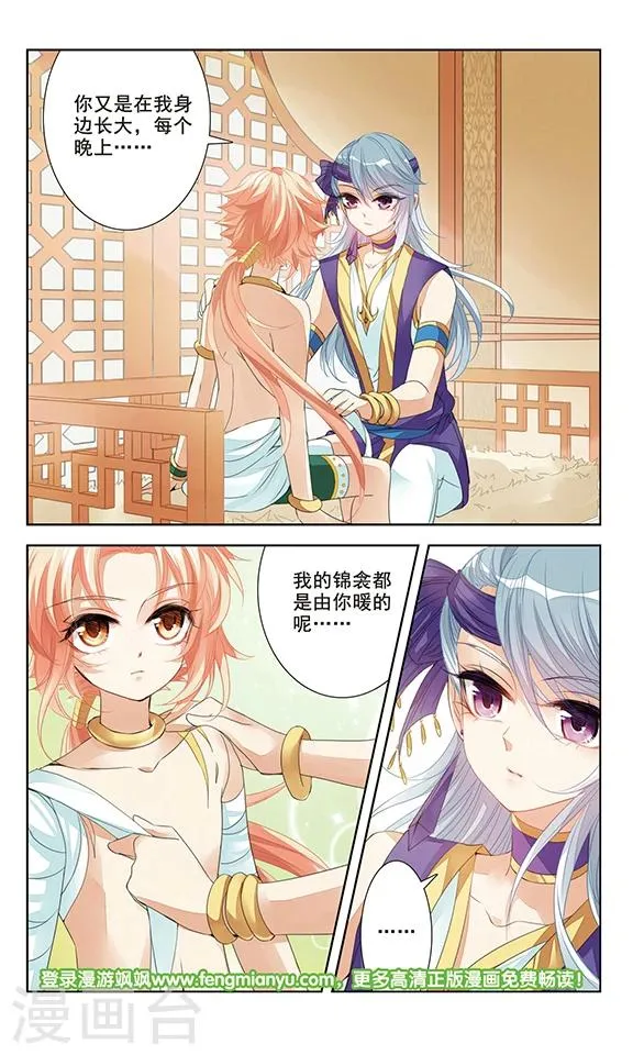 第3话 谎言 第17页