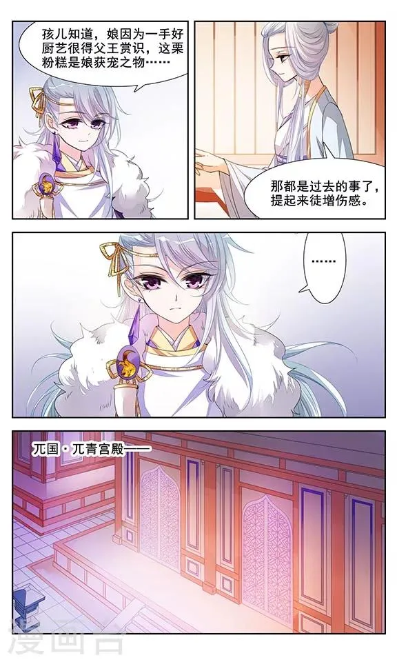 第4话 我的主人 第15页