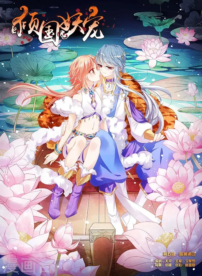 第5话 暗潮涌动 第1页