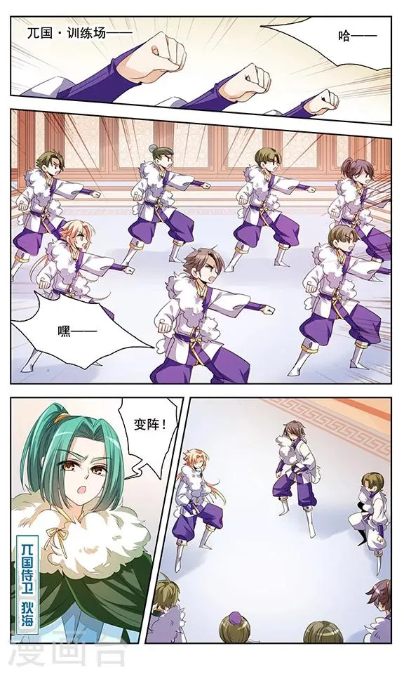 第5话 暗潮涌动 第2页