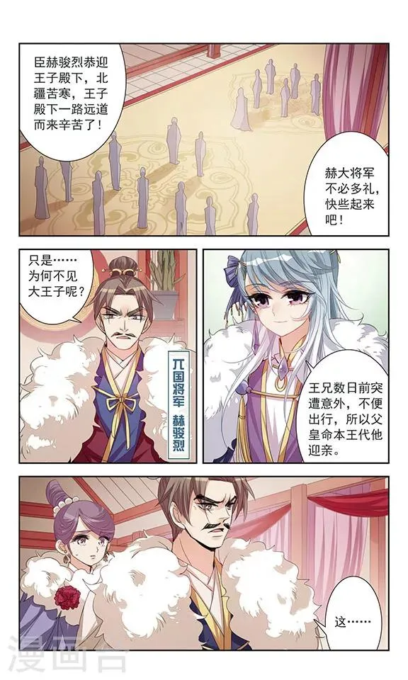 第8话 暂别之后 第11页