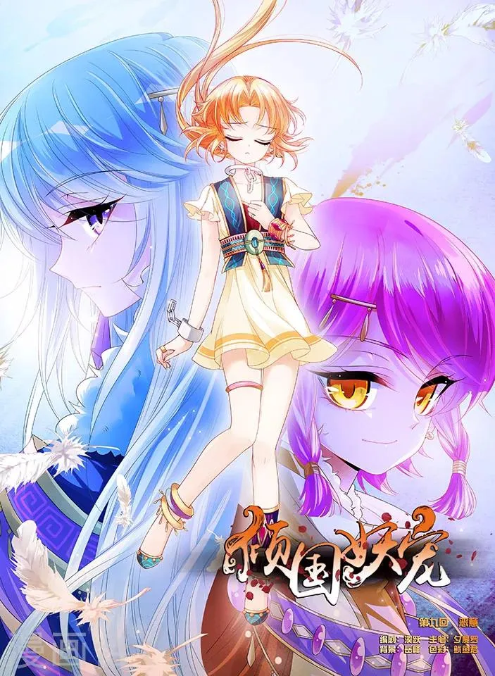 第9话 恶意 第1页