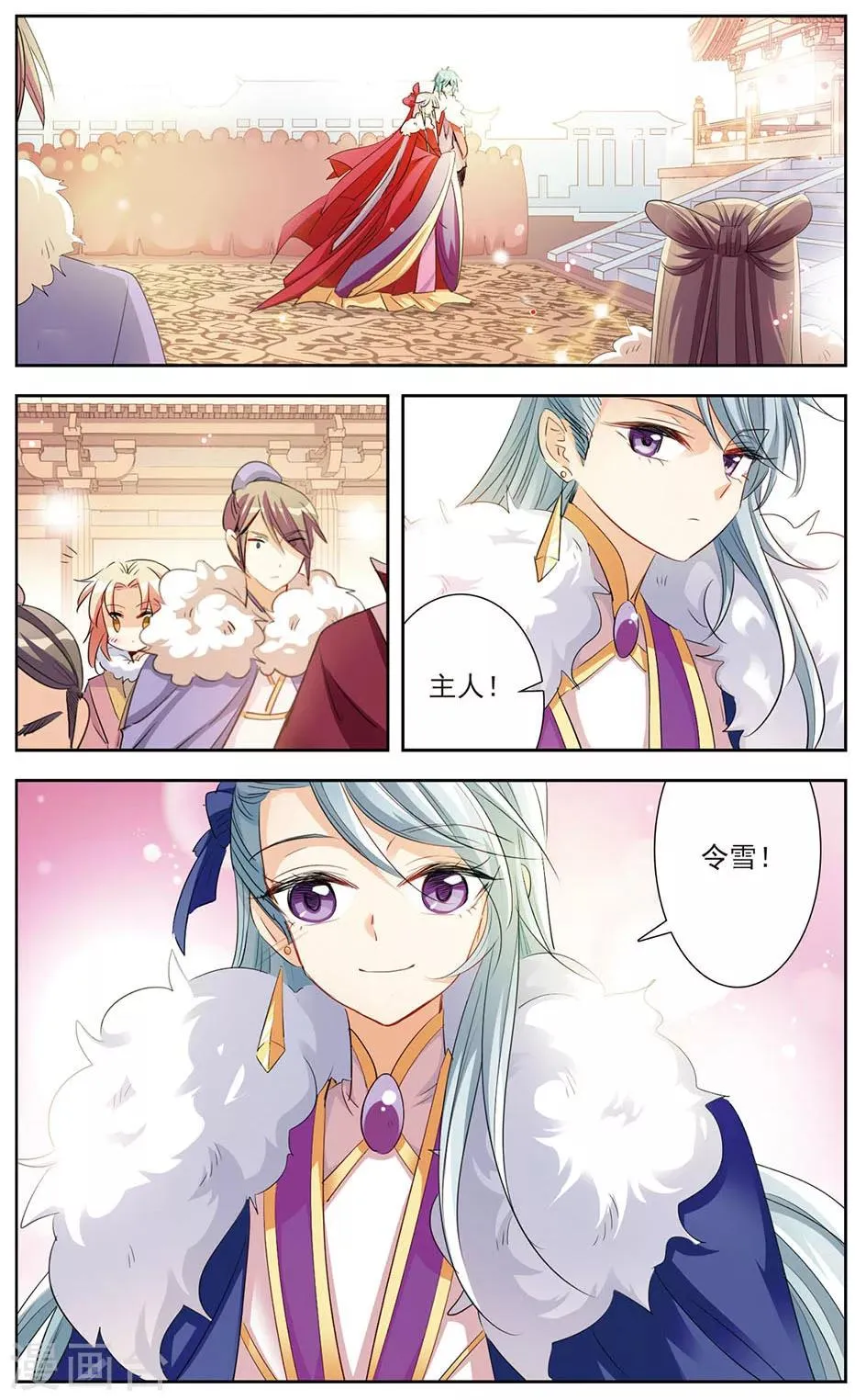 第13话 暗潮汹涌 第22页